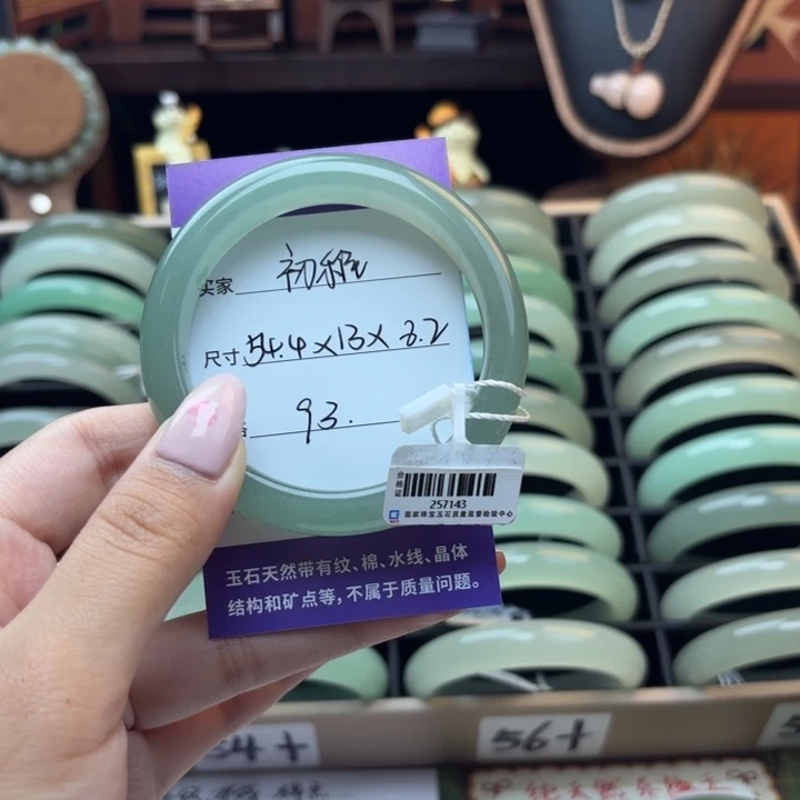 初***^东陵石未镶嵌手镯