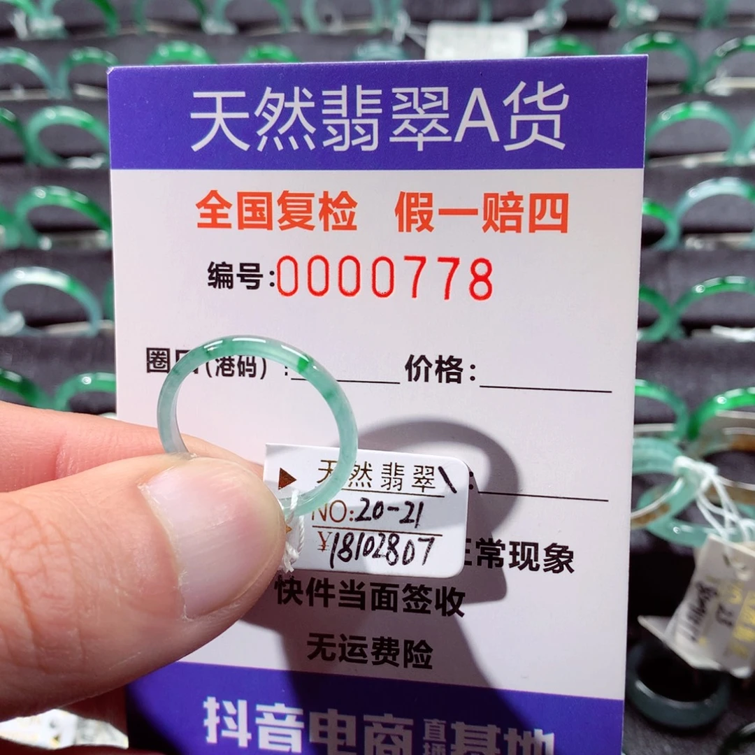 翡翠未镶嵌戒指翡翠戒指