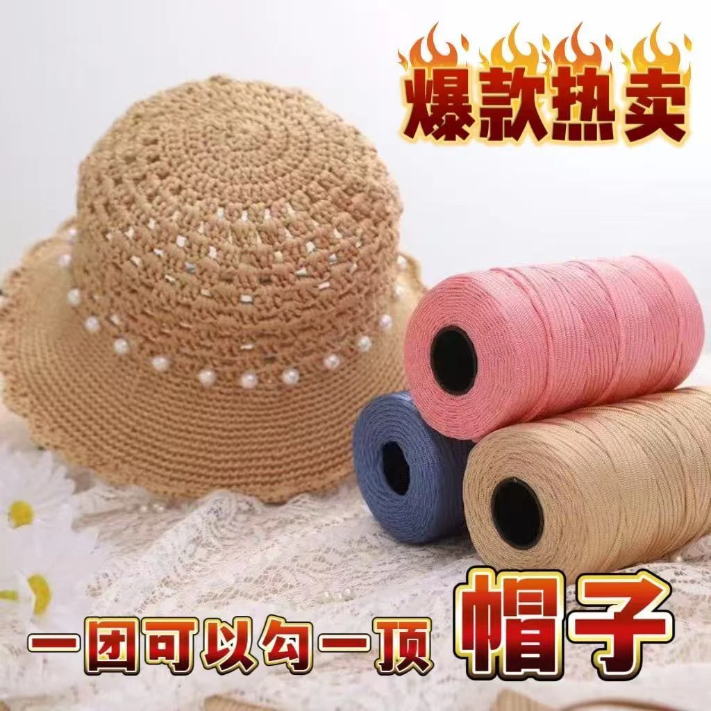 【拍一发三】丝光扁带线冰丝线手工diy编织夏凉帽勾鞋线钩包线拖鞋