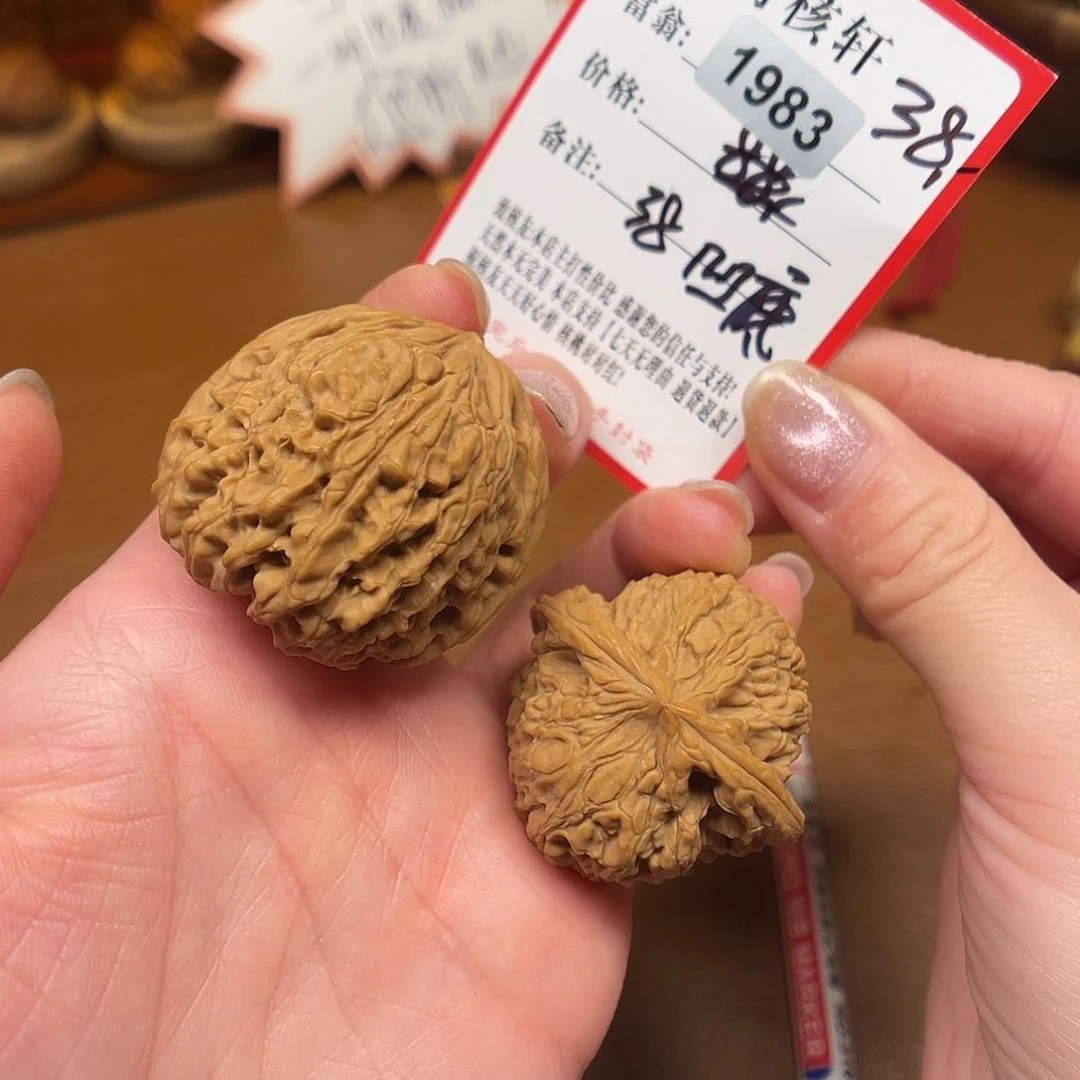 文玩核桃吊坠南疆石福利1983