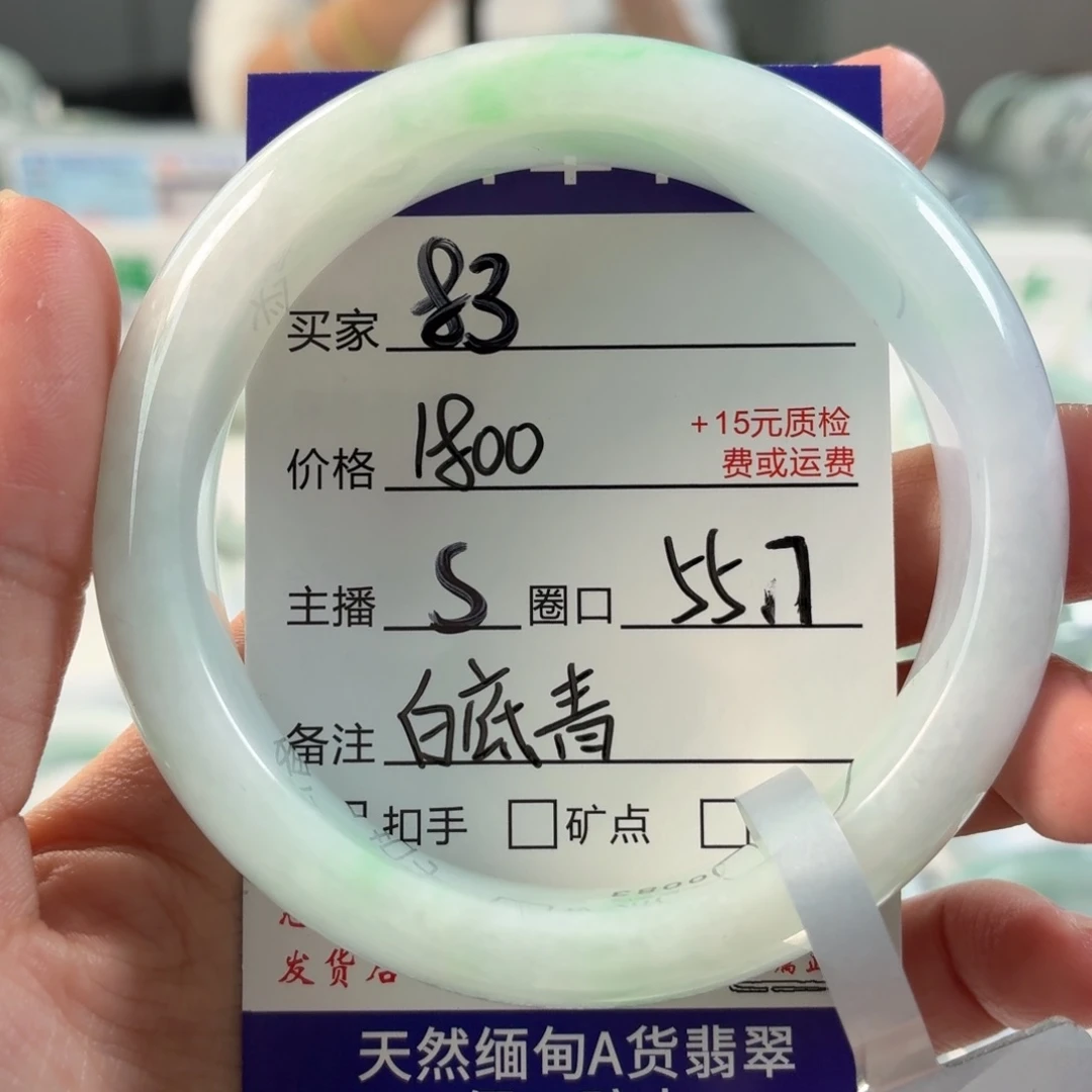 翡翠未镶嵌手镯55