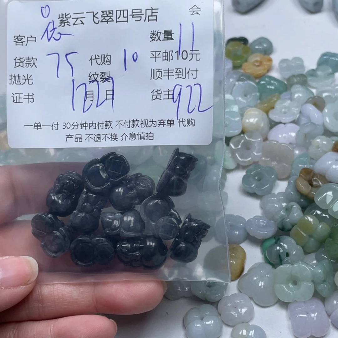 依***晨翡翠未镶嵌颈饰翡翠吊坠