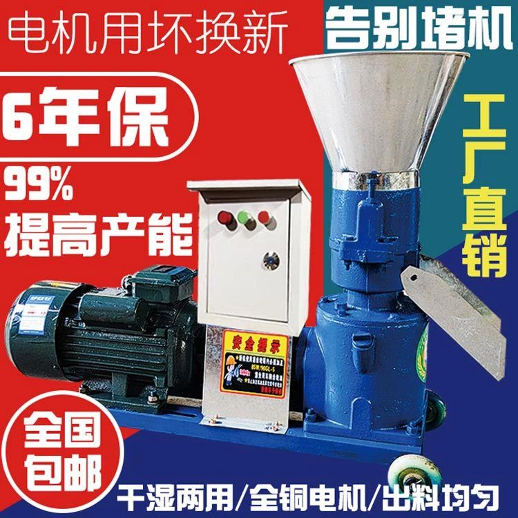 饲料颗粒机小型养殖家用秸秆160型全自动鸡鸭牛羊猪兔制粒机