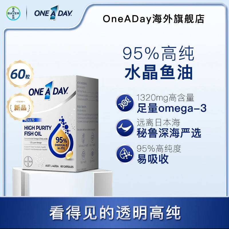 拜耳oneaday水晶鱼油深海鱼油软胶囊高纯度无腥60粒/盒-达人专属