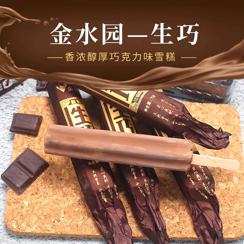 金水园生巧冰淇淋冰棍雪糕350g/盒网红雪糕雪糕同城配