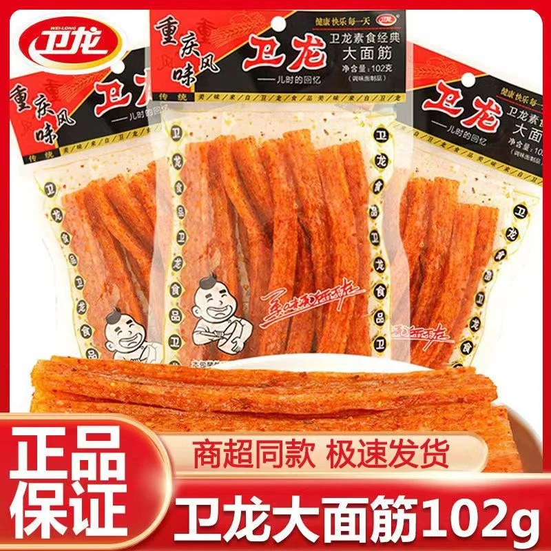 卫龙大面筋102g*5袋辣条小零食儿时怀旧休闲小吃辣味解馋童年