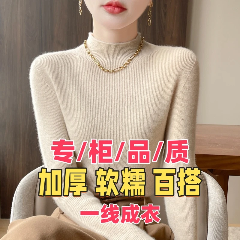 【一线成衣】100羊毛秋冬新款修身抽条半高领羊毛针织衫