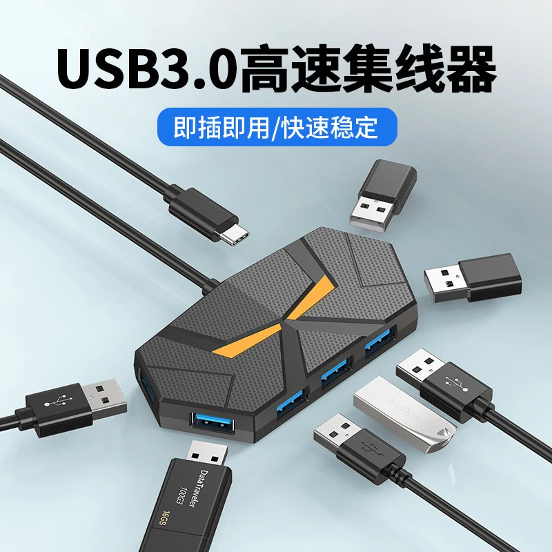 USB3.0扩展器USB拓展坞分线器多接口电脑通用U硬盘延长加长外接