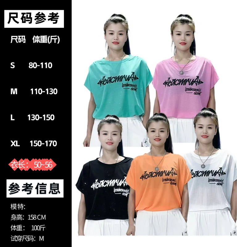 CX新品时尚满天星冰棉夏季薄款凉快T恤5050