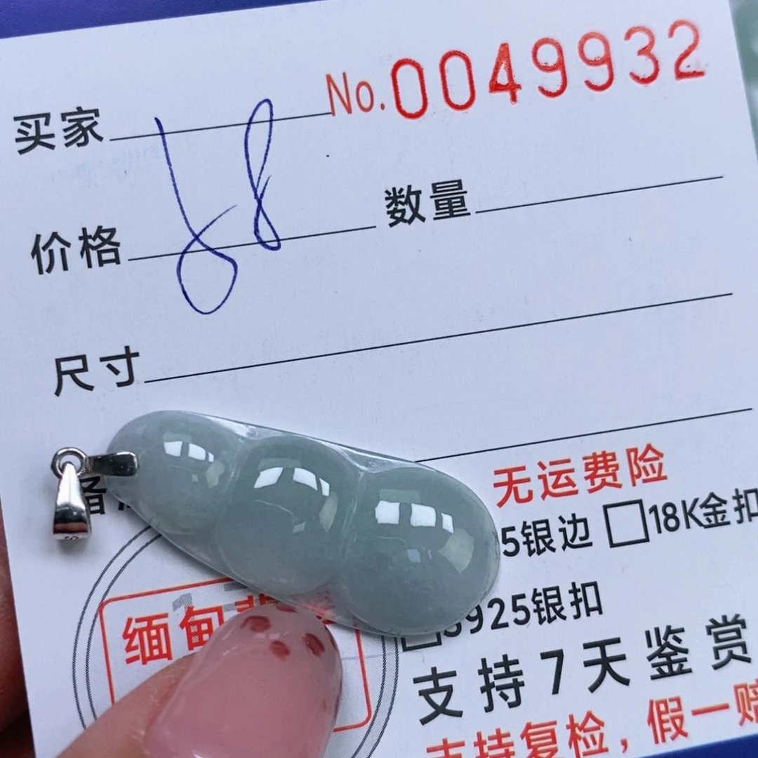 颈饰未镶嵌翡翠天然缅甸翡翠