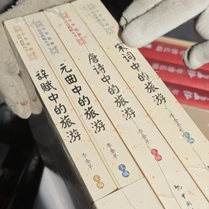 唐诗➕宋词➕元曲➕辞赋四本一套