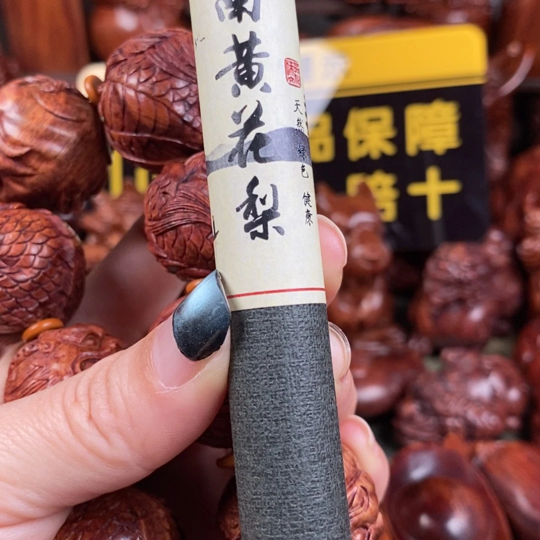 黄花梨/降香黄檀
