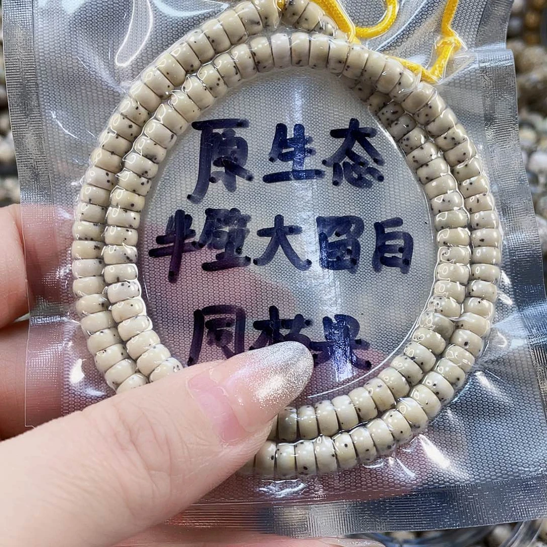 星月菩提手串骨瓷白大留白6*3