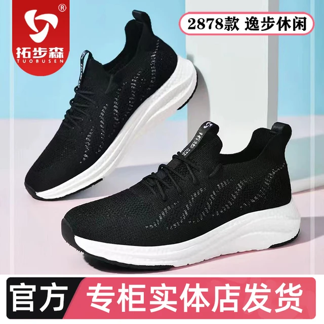 拓步森2878逸步休闲运动鞋健康爆米花空调磁疗振动按摩轻舒适透气