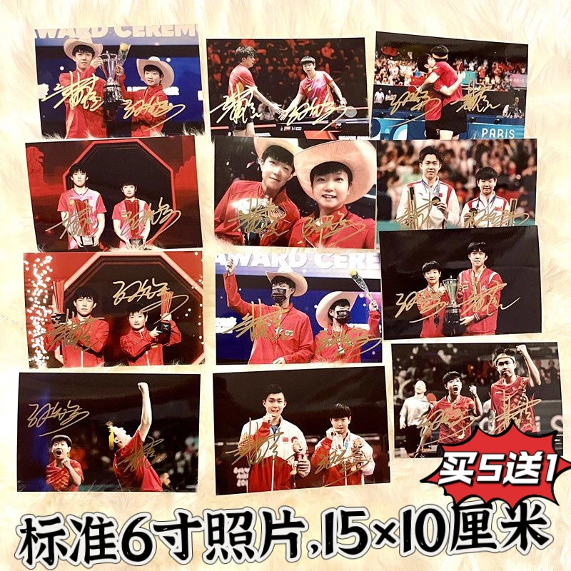 王楚钦孙颖莎亲笔签名照莎头亲签时尚周边保真非印刷毕业应援礼物