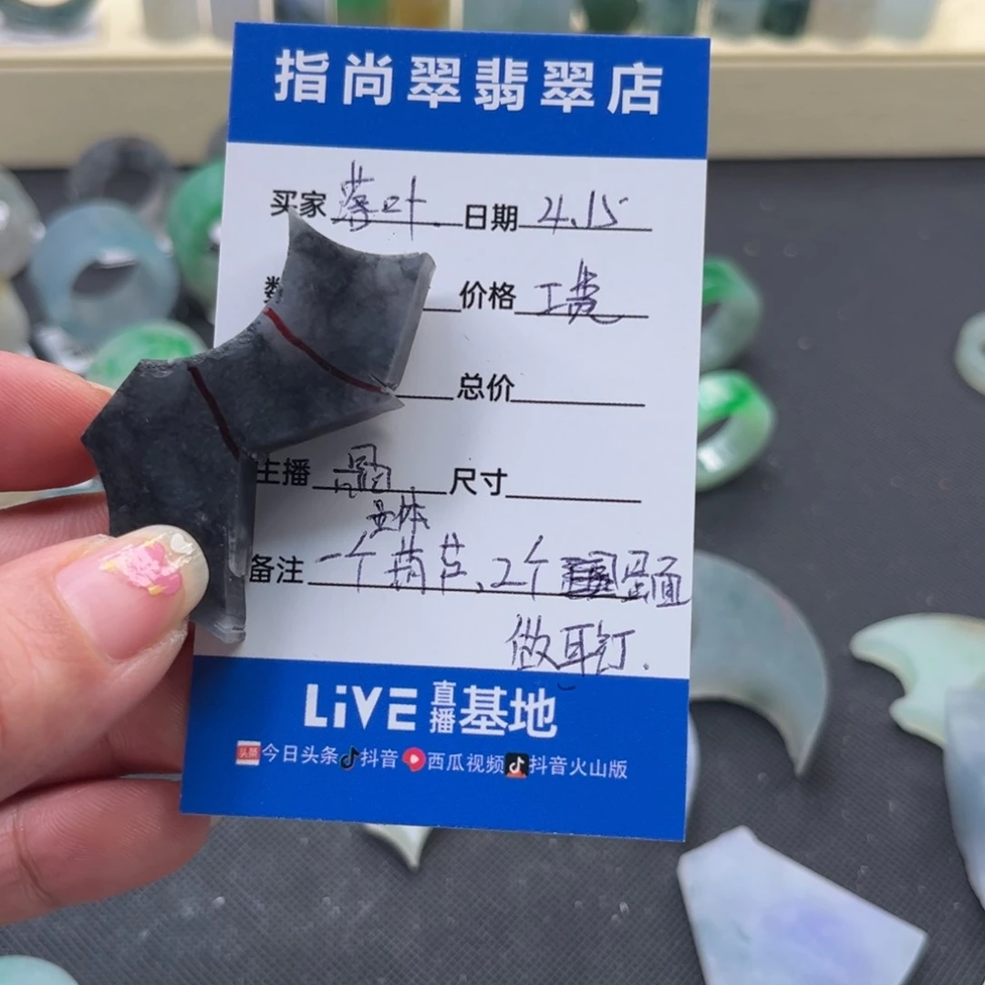 定制翡翠未镶嵌落*