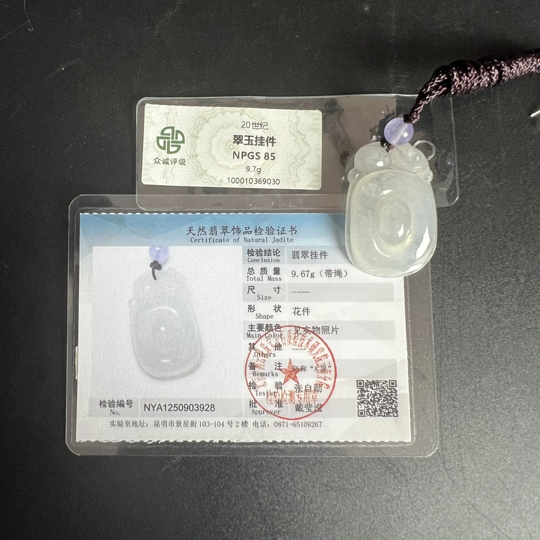 TM 2591105 翡翠雕挂件