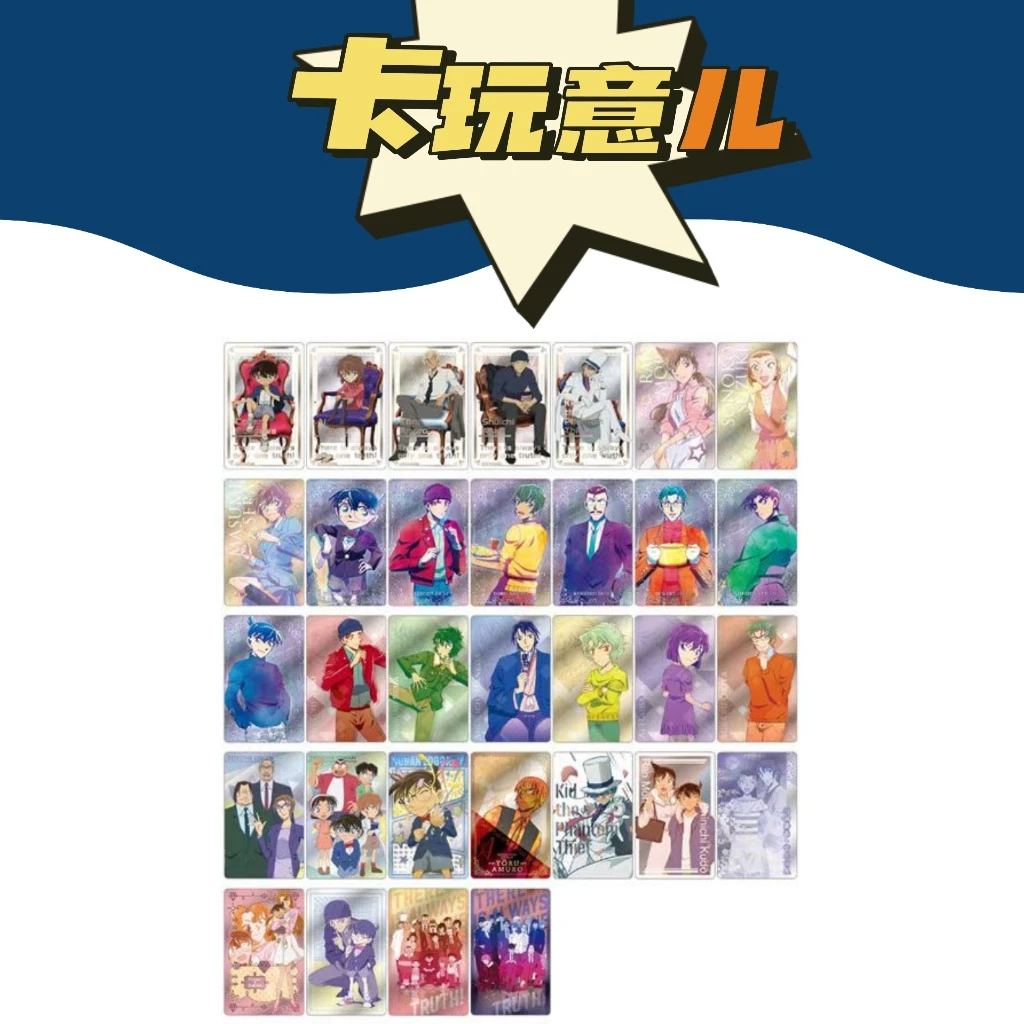 【拆卡】名侦探柯南 百元店金属卡 正版潮流玩具盲盒（盲袋代拆）