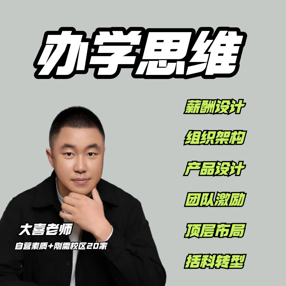 分钱大师-线下课