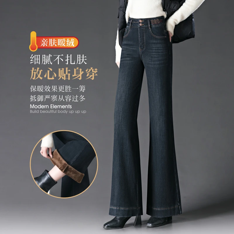 高腰加绒保暖牛仔裤女显瘦宽松长款直筒喇叭裤冬季2025新款微喇裤