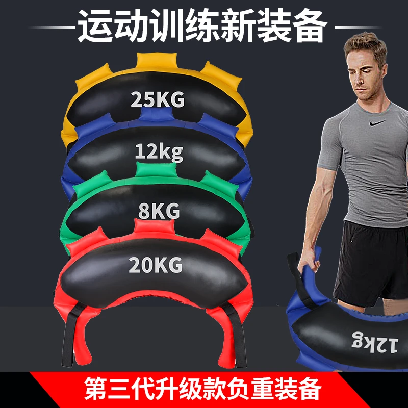 保加利亚牛角包摔跤沙包力量体能训练健身器材深蹲负重沙袋能量包