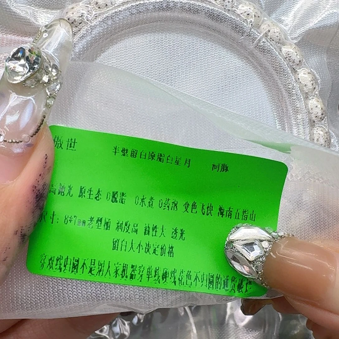 手串星月菩提276快乐星月菩提87