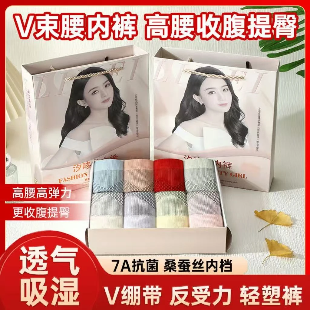 XH-7A抑菌除螨V绷带净化紫外线光变桑蚕丝底档高腰收腹内gk裤