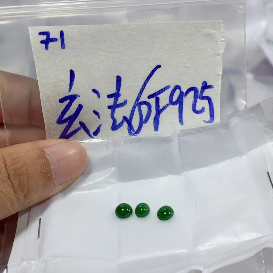 玄***珅定制翡翠未镶嵌不