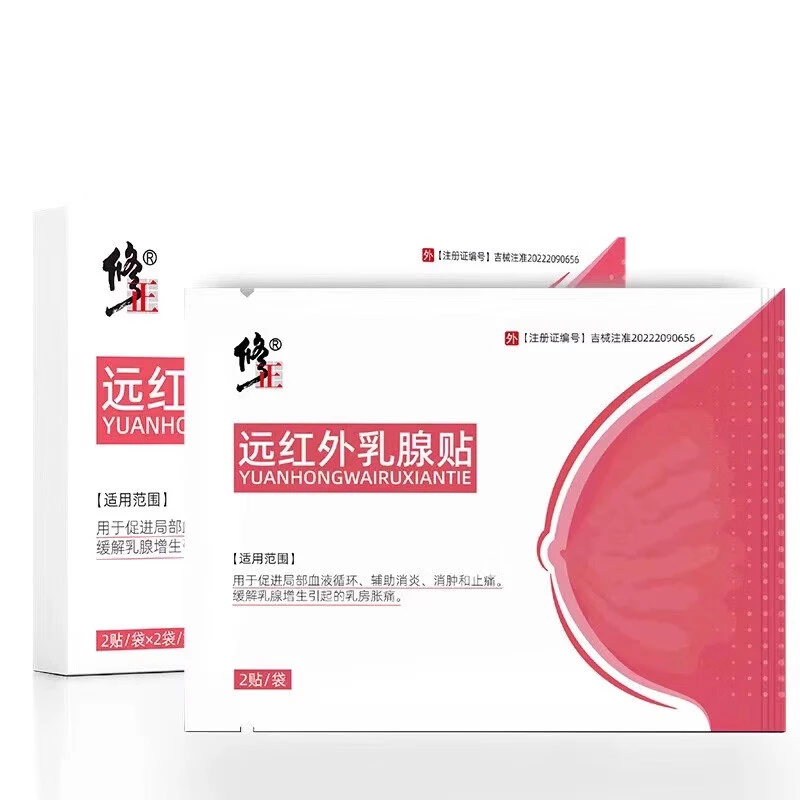 修正远红外乳腺贴乳房胀痛消炎消肿止痛促进局部血液循环缓解乳腺增生辅助治疗膏贴