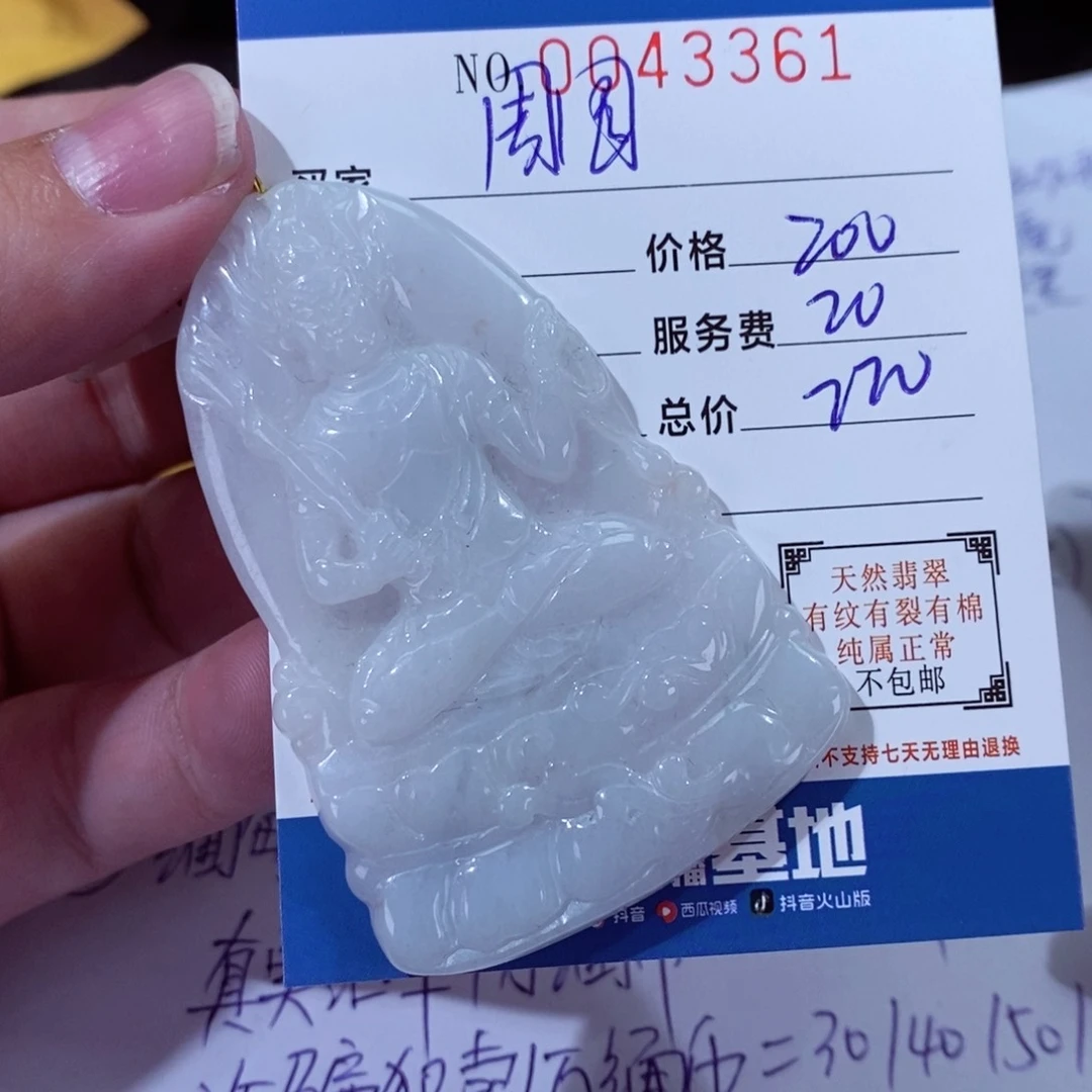 翡翠颈饰未镶嵌周*人