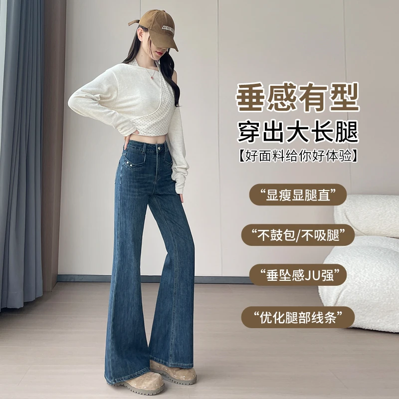 巨显瘦！微喇新款2025年复古蓝弹力秋冬小个子高腰高街牛仔裤女
