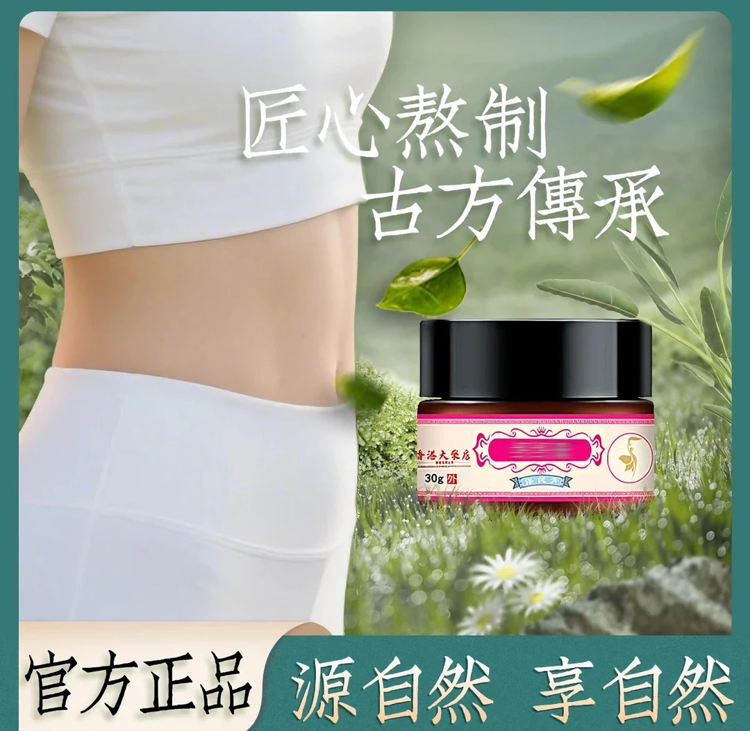 匠心熬制|古法传承|贴心守护|輊盈膏