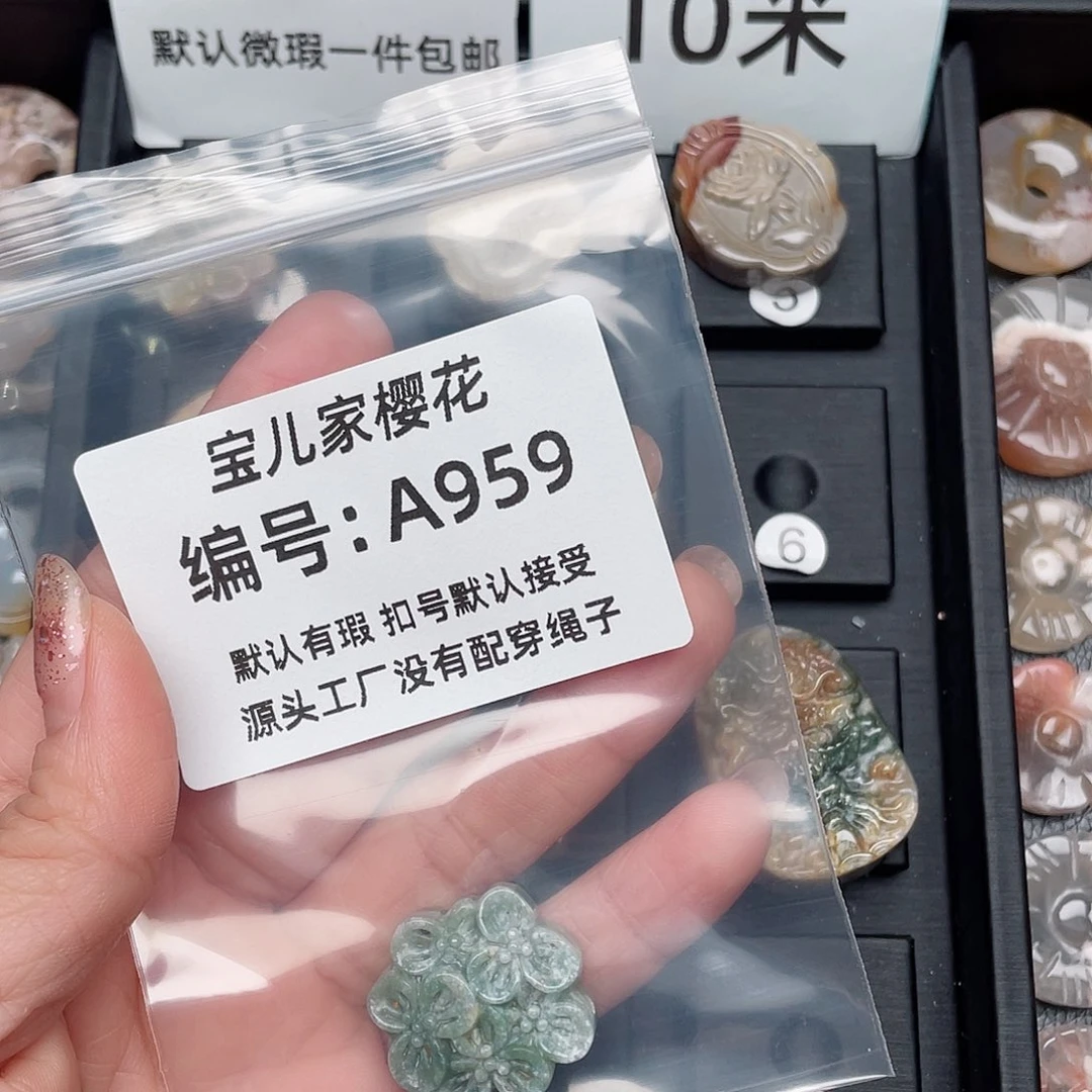 玛瑙/玉髓颈饰未镶嵌瓯**茶