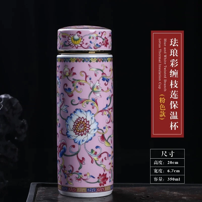 粉色珐琅彩缠枝莲保温杯