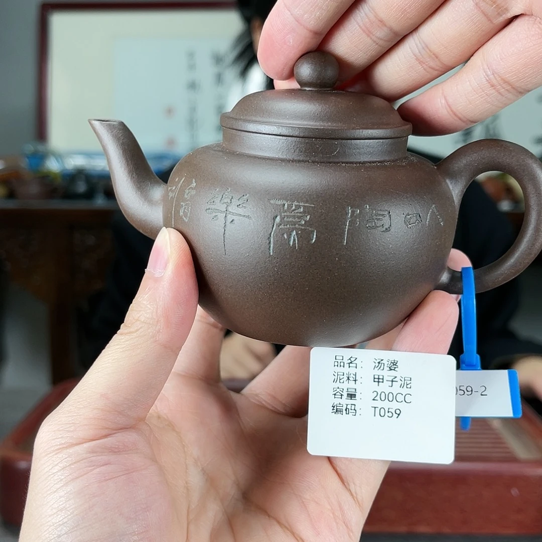 茶壶紫砂方圆紫砂