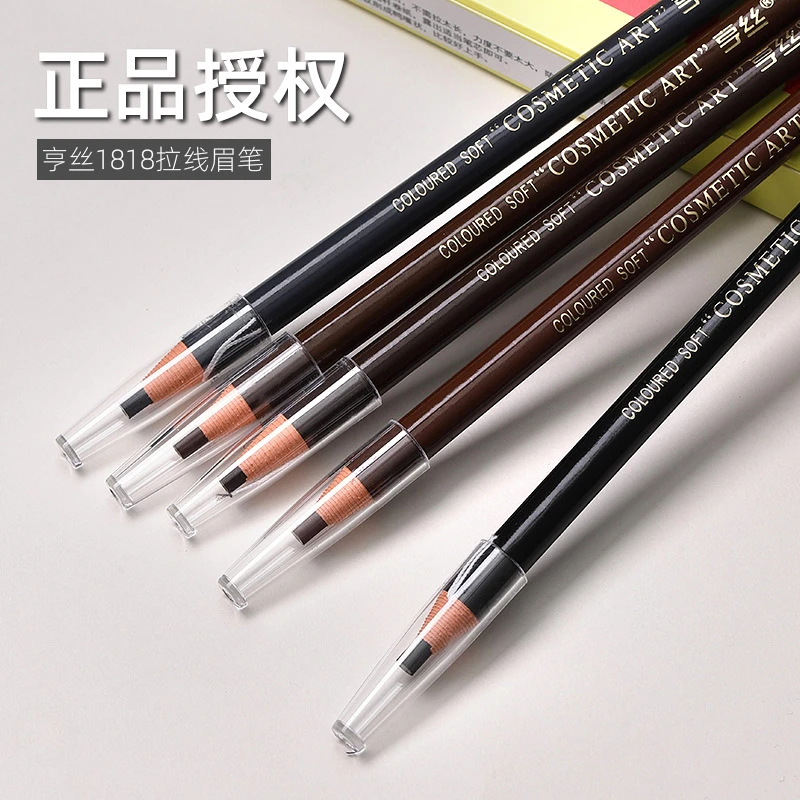 【正品】亨丝拉线眉笔防水防汗不易脱色不晕染硬芯学生不掉色不脱色