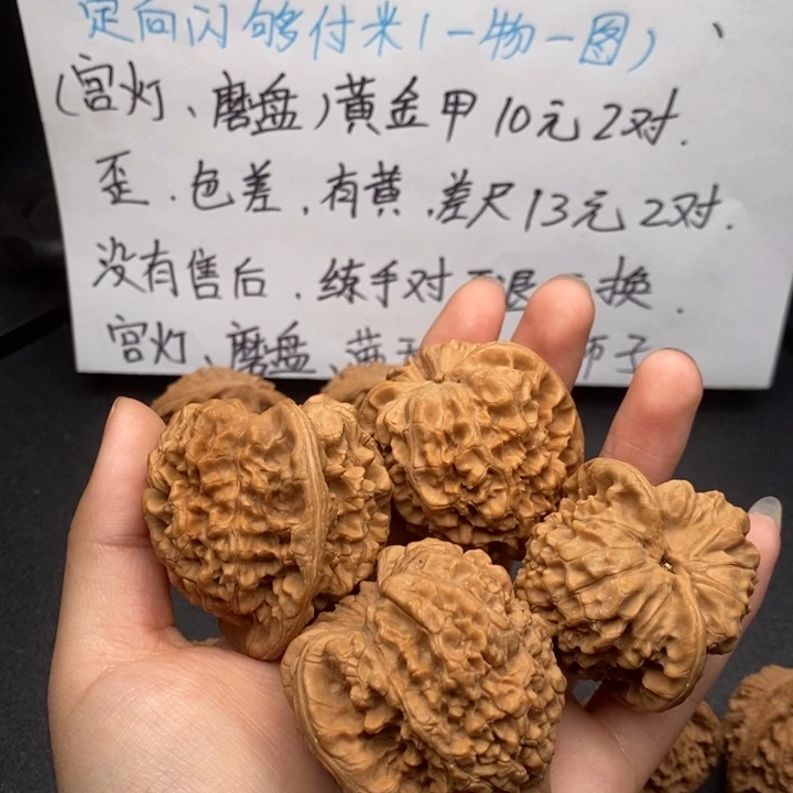 赵***_文玩核桃核桃官帽