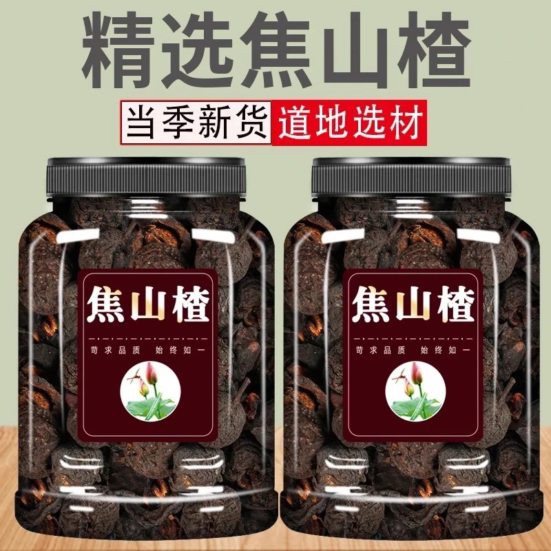 抢250克一大罐】焦山楂炒山楂陈皮干山楂炭焦三仙焦麦芽山楂陈皮