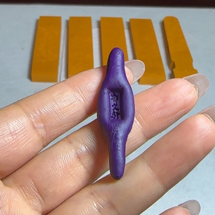 葡萄紫的小牙签的墨