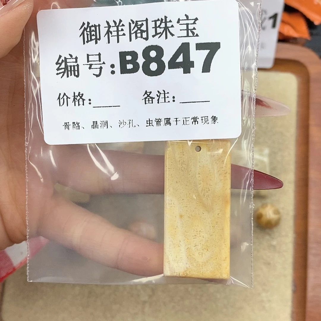 硅化珊瑚（珊瑚玉）颈饰未镶嵌马****果