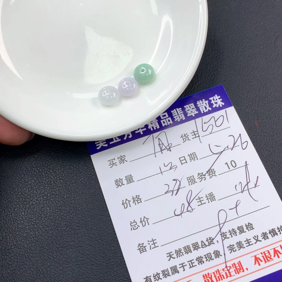 未镶嵌手链翡翠雨**?