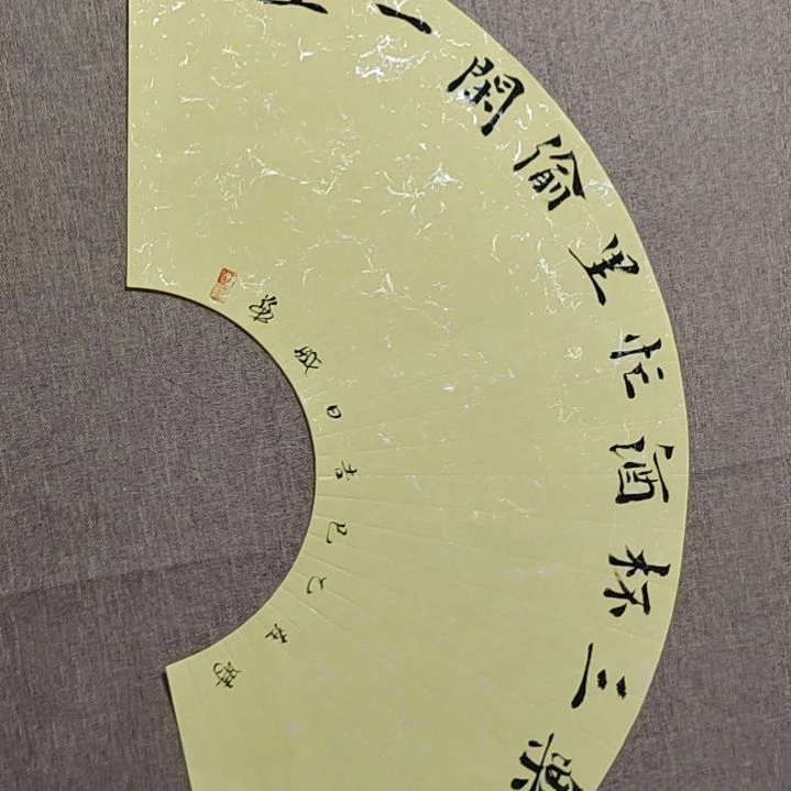 书法庄盛华书法作品