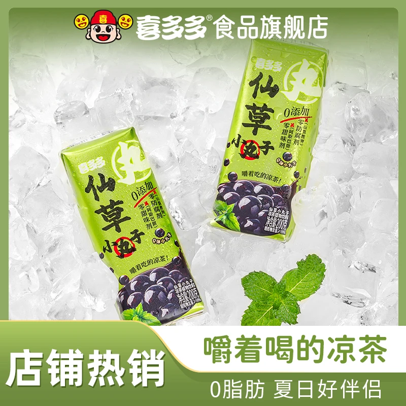 【喜多多】仙草小丸子便携装植物饮料常温即食凉茶200g*6盒