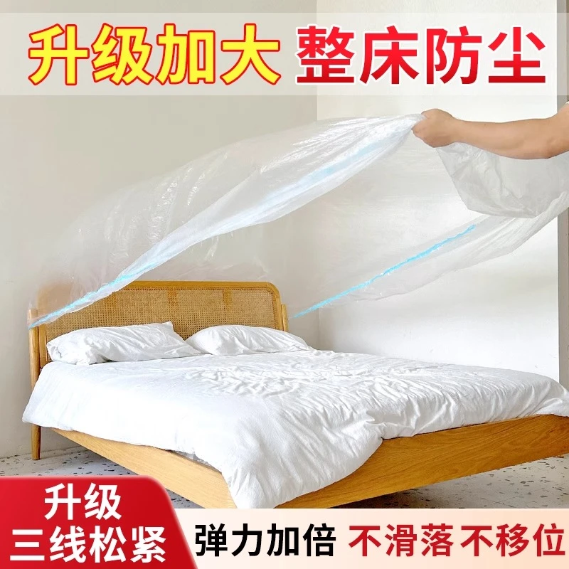 大床加厚防尘罩一次性松紧束口床铺床罩全盖全包沙发家具遮灰尘罩