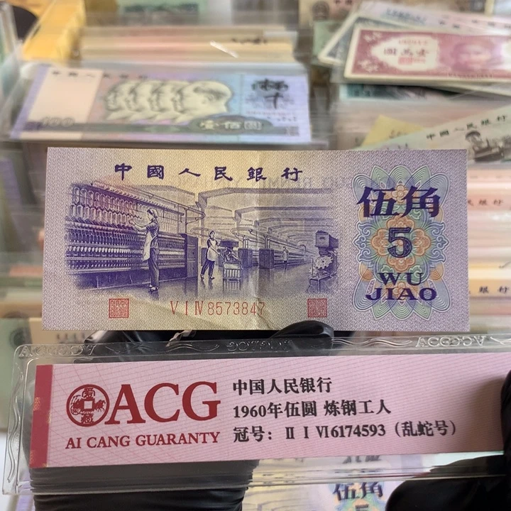 平水纺织一张，有折，保真3847