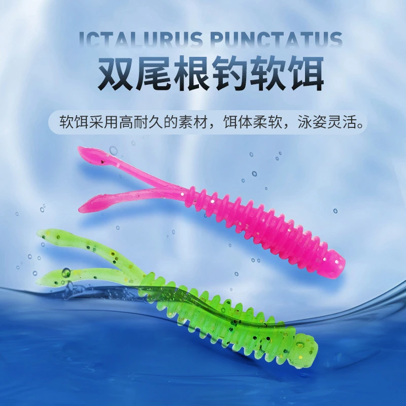 微物软饵路亚饵软虫X尾双针尾根钓饵黑头青梢翘嘴桥东耐用