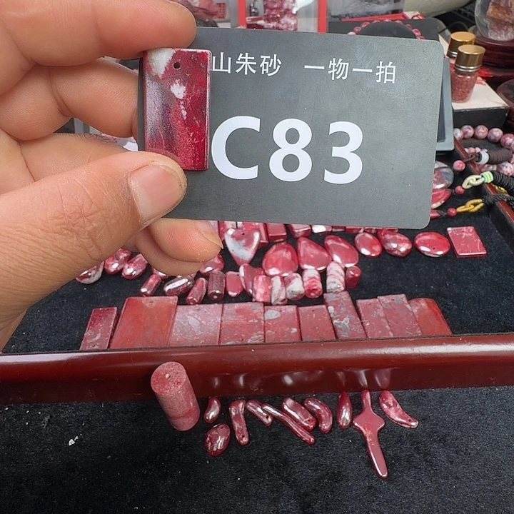 天然辰砂天然朱砂