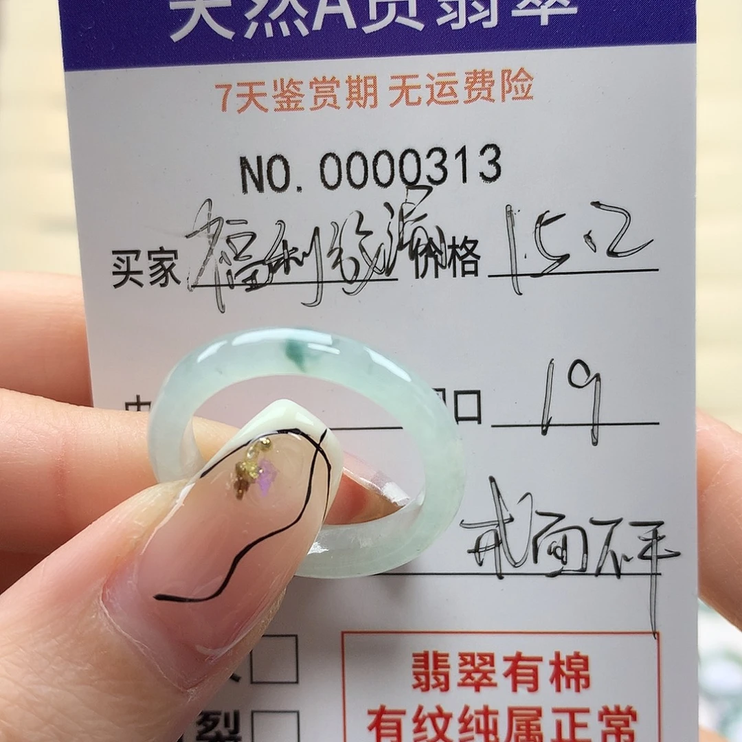 翡翠未镶嵌戒指天然翡翠