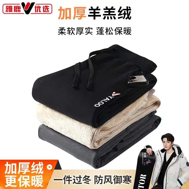 【加厚升级】雅鹿2025冬加绒卫裤男女同款运动休闲羊羔绒保暖百搭