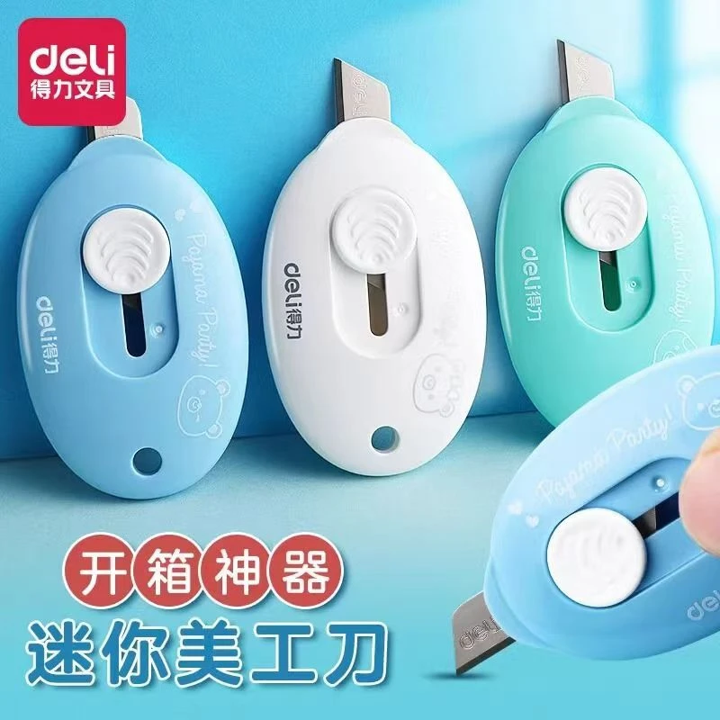 得力美工刀拆快递神器随身便携式开箱小刀考研专用美术刀裁纸刀子